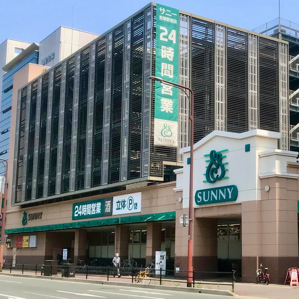 サニー吉塚駅前店